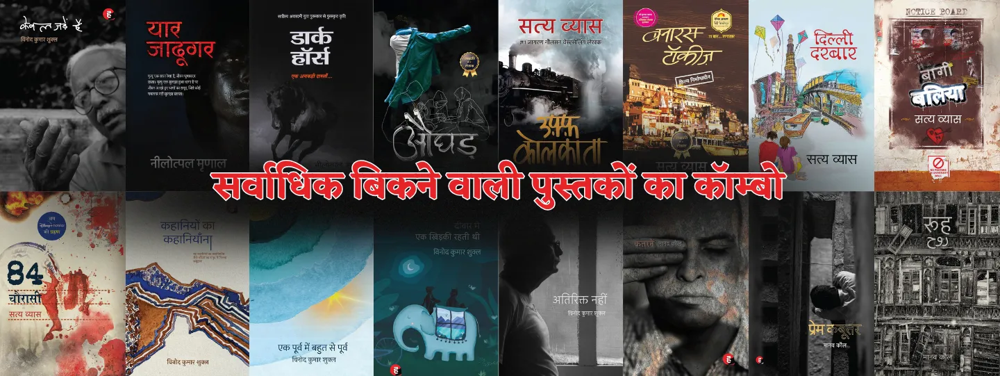 हिन्दीनामा: Wear Your Cultural Identity